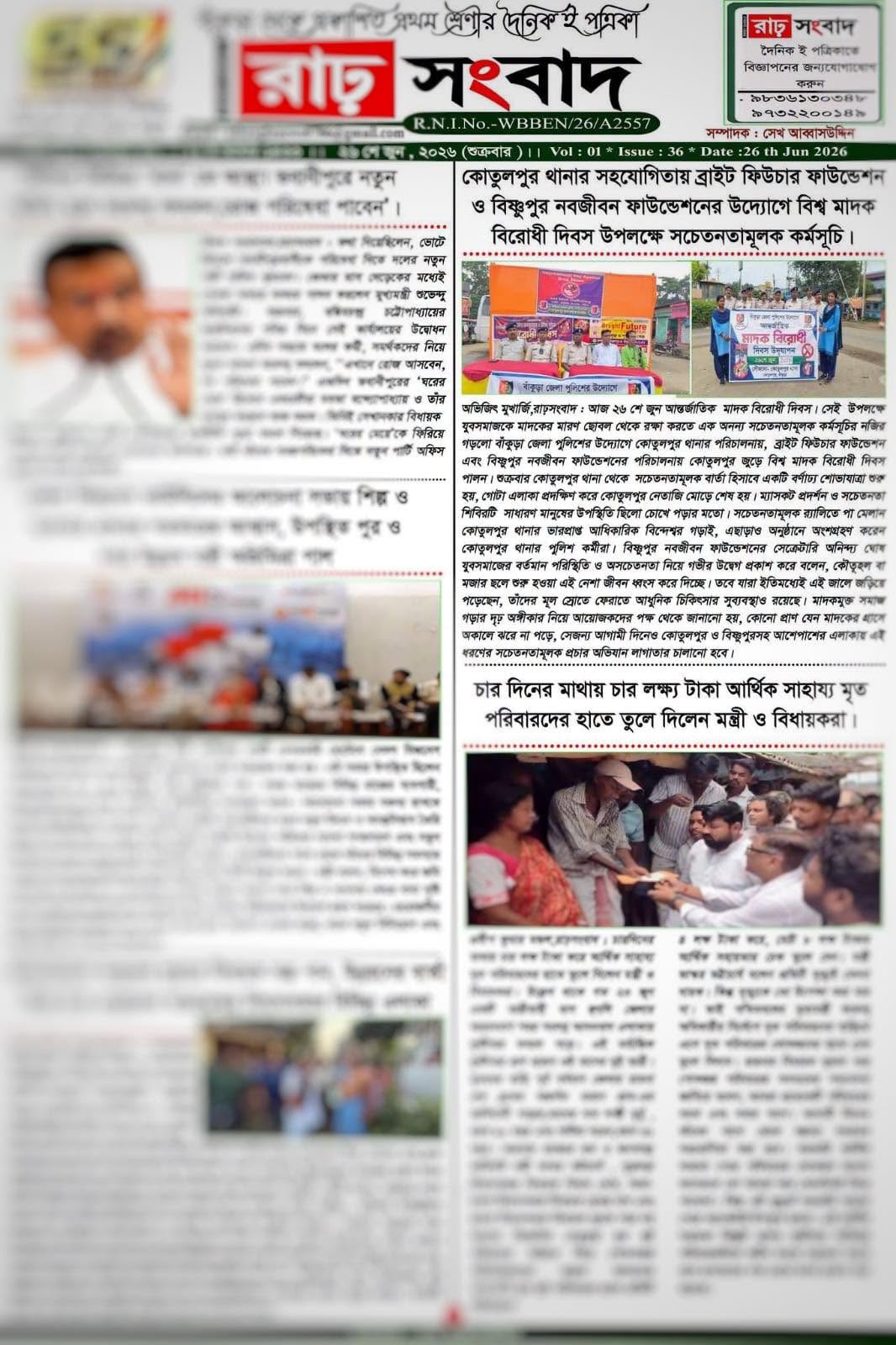 Newspaper coverage of Nabajiban activities